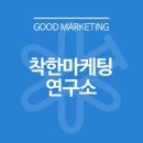 착한마케팅연구소 머니투데이