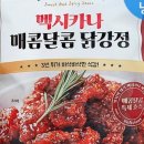 멕시카나 이미지