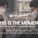 연세모먼트치과병원 이미지