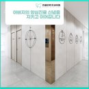 김해센텀치과의원 이미지