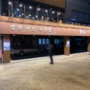 육시리인천시청점 이미지