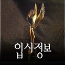 중고등학교 학부모님이 꼭 알아야하는 입시 기본상식(기본편)