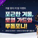 로얄PC방 이미지