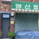 행복동1가