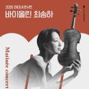 바이올린 매일신문