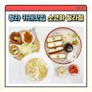 CU 서구청라SK점 | 청라카레맛집 소코아청라점 메뉴 3개 먹어본 후기