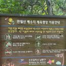 만월산배수지체육광장 이미지