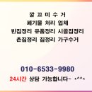 고흥읍사무소 | 고흥 반도 끝자락에서 시골집정리로 속시원하게 경험한 후기