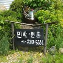 들꽃향기 펜션 이미지