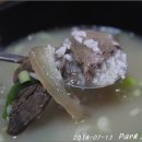 대물곰탕 이미지