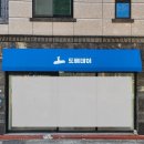 하청 경로당 이미지