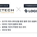 미래테크