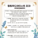 한국치유음식