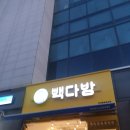 빽다방건대 이미지