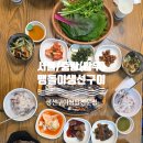 맹돌이생선구이쌈밥 | 서울/중랑(망우) - 맹돌이 생선구이 쌈밥 전문점