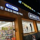 광진제일큰약국 이미지