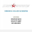 서산타이어할인매장 이미지