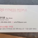 휘트니스피플우먼 구의점 이미지