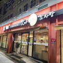 부산 연산동 토곡 감자탕 맛집 &#39;맛나감자탕&#39; 연산토곡점 가족 외식 추천