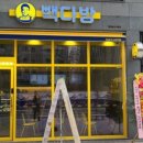 빽다방대림 이미지