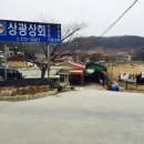 상광상회
