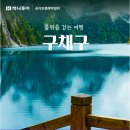(주)한양여행사 이미지