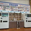 도란도란팜 이미지