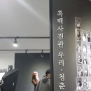 흑백사진관우리청춘점 티스토리