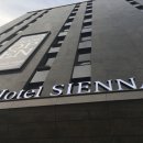 호텔시에나 이미지