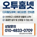 자동음성통보 | 마포비디오폰교체 후기 가성비있는 4.3인치 마포삼성래미안공덕2차 시공