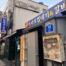 원조마포갈비 | 울산 달동 돼지갈비집 현지인 맛집 원조마포껍데기 갈비 내돈내산후기