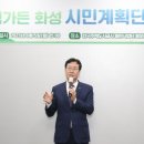 한국토지공사 화성사업단