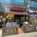 스시하나에 이미지