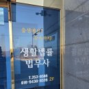 법무사함경환사무소