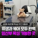 월정여성전용 화장실 | 상암동 왁싱 브라질리언 후기, 여성전용 뷰티샵 지봄뷰티 만족후기