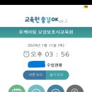 유케어링요양보호사교육원