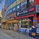 길동우동문정