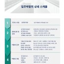 입주파트너채움 이미지
