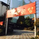 할매집곰탕 이미지