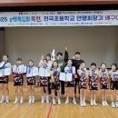 포항양덕초등학교