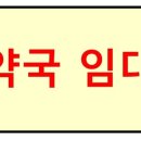 8층약국 이미지