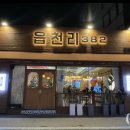 읍천리382원주점