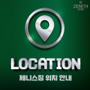 제니스짐 이미지