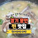 참맛푸드 | 달레나순대, 용인순대국에서 즐긴 양지IC맛집 리얼 후기(경기용인 맛집)