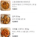 맥시칸치킨(안의점) | 서면타코맛집 연말모임 추천 바모스타코