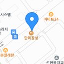 매코미감자탕삼겹살 이미지