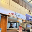 (주)사람과공간 | 안양중앙시장 맛집 삼우닭강정 웨이팅, 비아김밥 리뉴얼오픈 후기, 안양중앙시장 주차