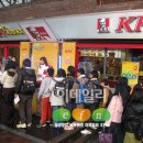 케이에프씨 홍익대매장 이미지