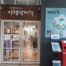 시정담벼락 작은도서관 네이버블로그