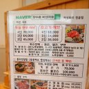 김포삼계탕 이미지